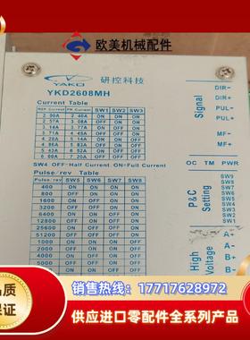 研控步进驱动器 ykd2608mh   图片实物拍议价