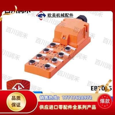 德国EBT005传感器附件分配盒高防护等级全新正品议价