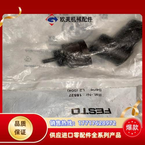 FESTO  18527 NTSD-WD-9 2个议价