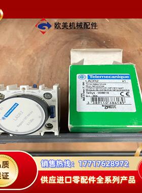 接触器延时头 LADR2议价