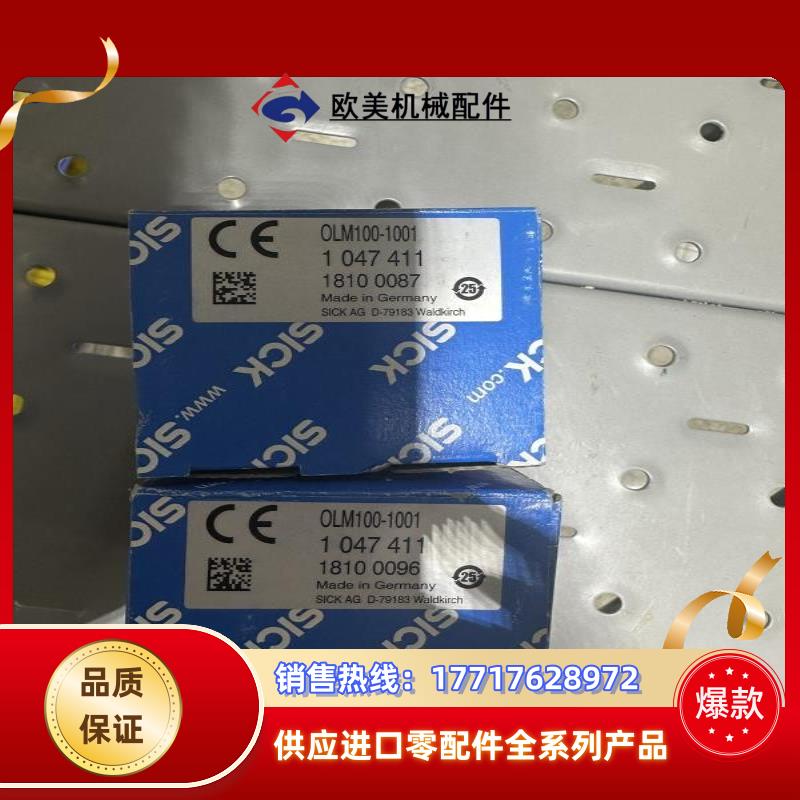 OLM100-1001  1047411议价