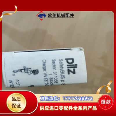 PILZ皮尔兹311058 全新封议价