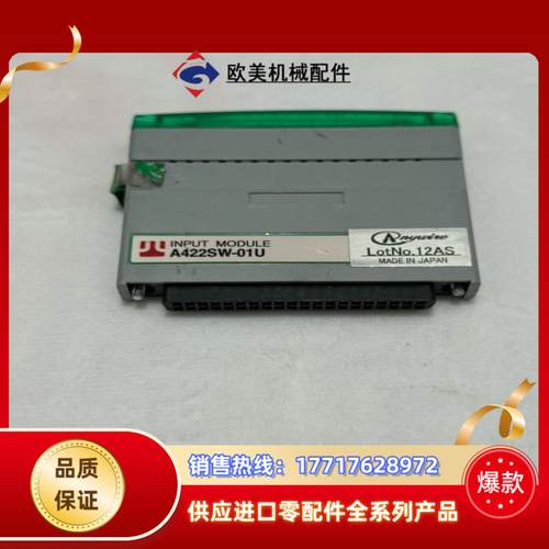 Anyuite模块A422SW-01U议价