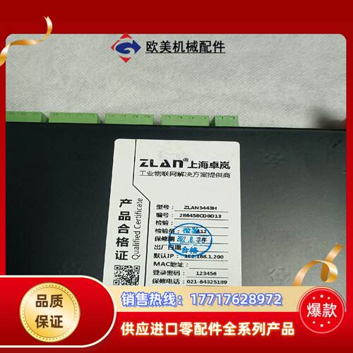 ZLAN  5443H卓岚四串口服务器4口485转以太网2议价