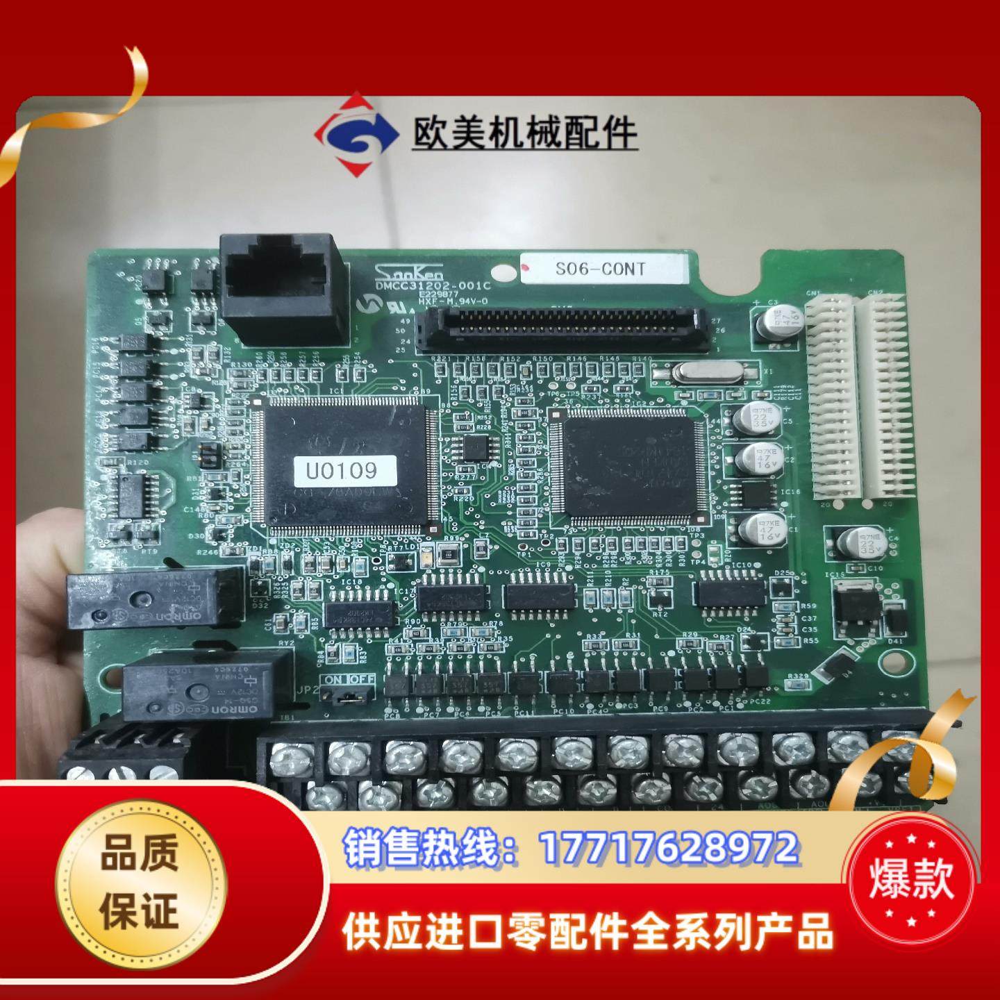三肯变频器主板CPU板控制板 DMCC31202-001议价
