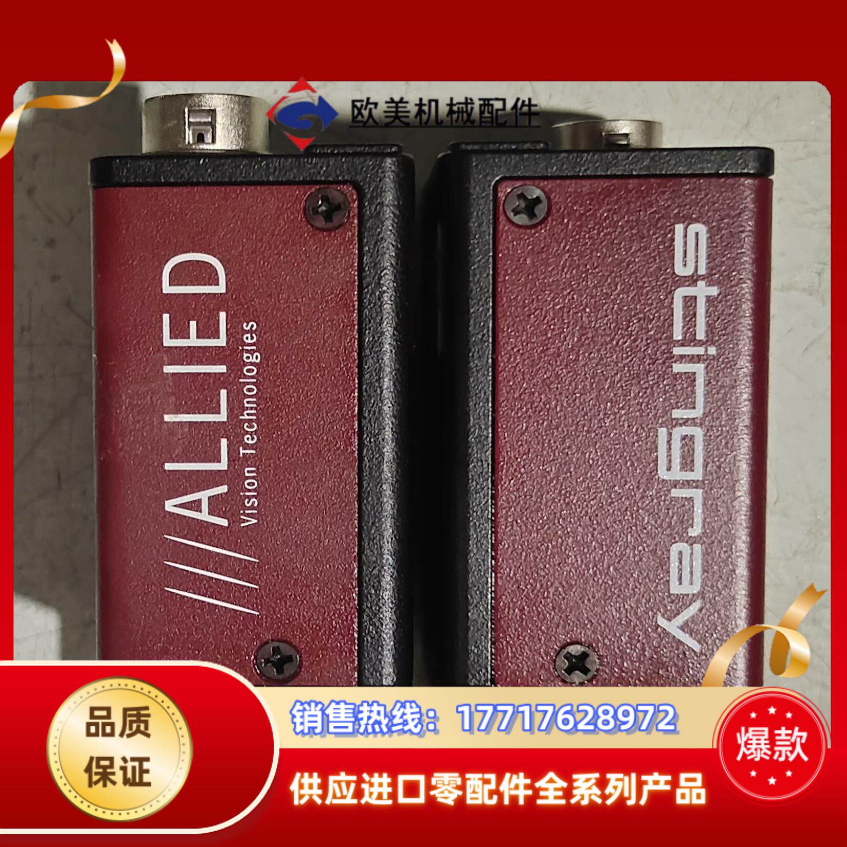 正品原装德国ALLIED AVT Stingray 125B议价