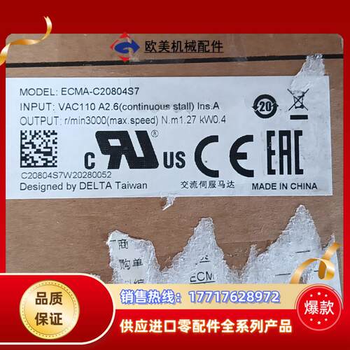 台达ECMA-C20804S7伺服电机全新原装正品内外码一议价