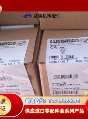 菲尼克斯PLC-BSC-24DC21货号2966016议价