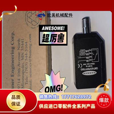 没有通电的邦纳光电开关QMT42VP6FF500Q正品议价