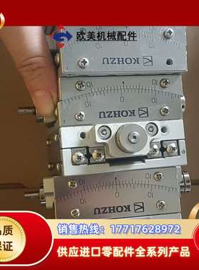 KOHZU 原装正品 SH07A-RS SH07A-RM 弧议价