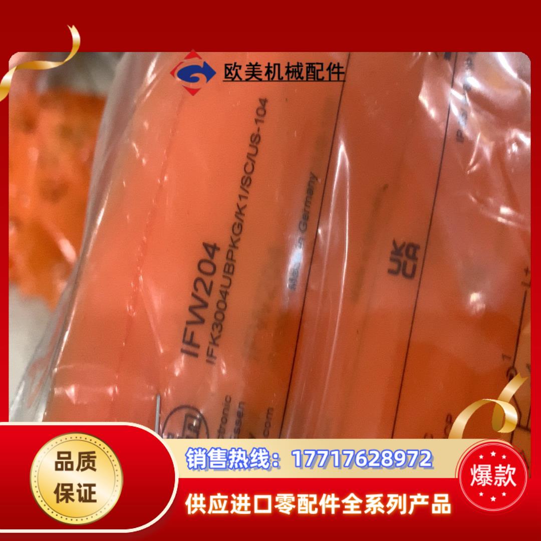 易福门IGW202订货号IGK3008UBPKGK1SC议价