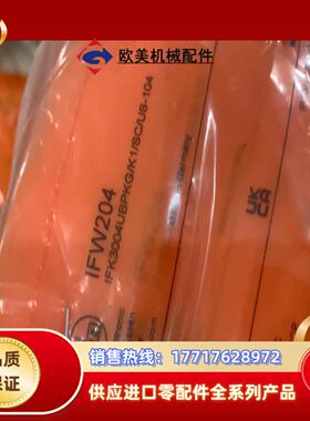易福门IGW202订货号IGK3008UBPKGK1SC议价