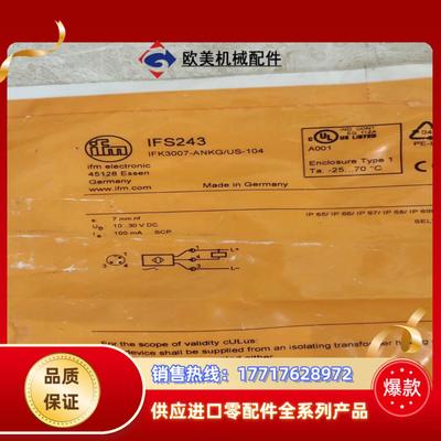 全新原装易福门ifs243议价