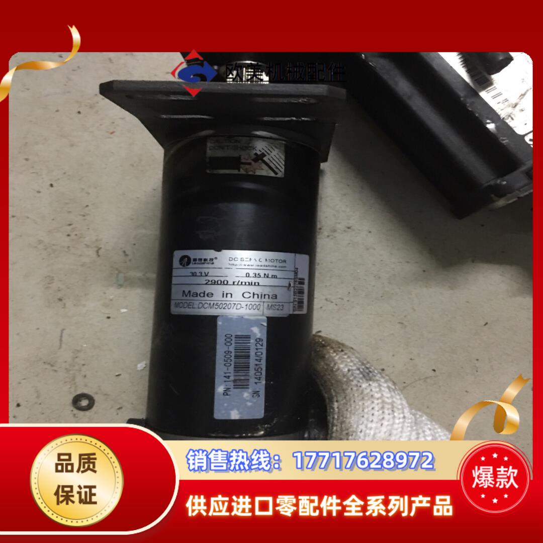 雷赛电机雷赛伺服电机雷赛DCM50207D-1000拆议价
