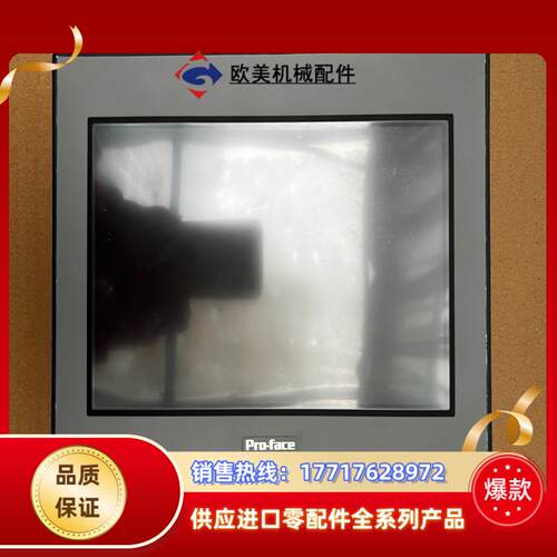 GC-4501W 普罗菲斯触摸屏 PFX4501WAD议价
