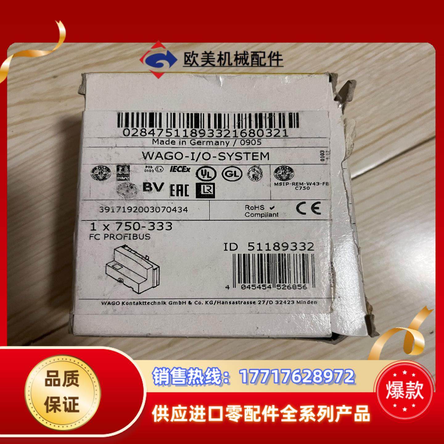 万可模块750-333议价,3C数码配件,隔离器/耦合器,淘宝优惠券,粉丝福利购,淘宝优惠卷