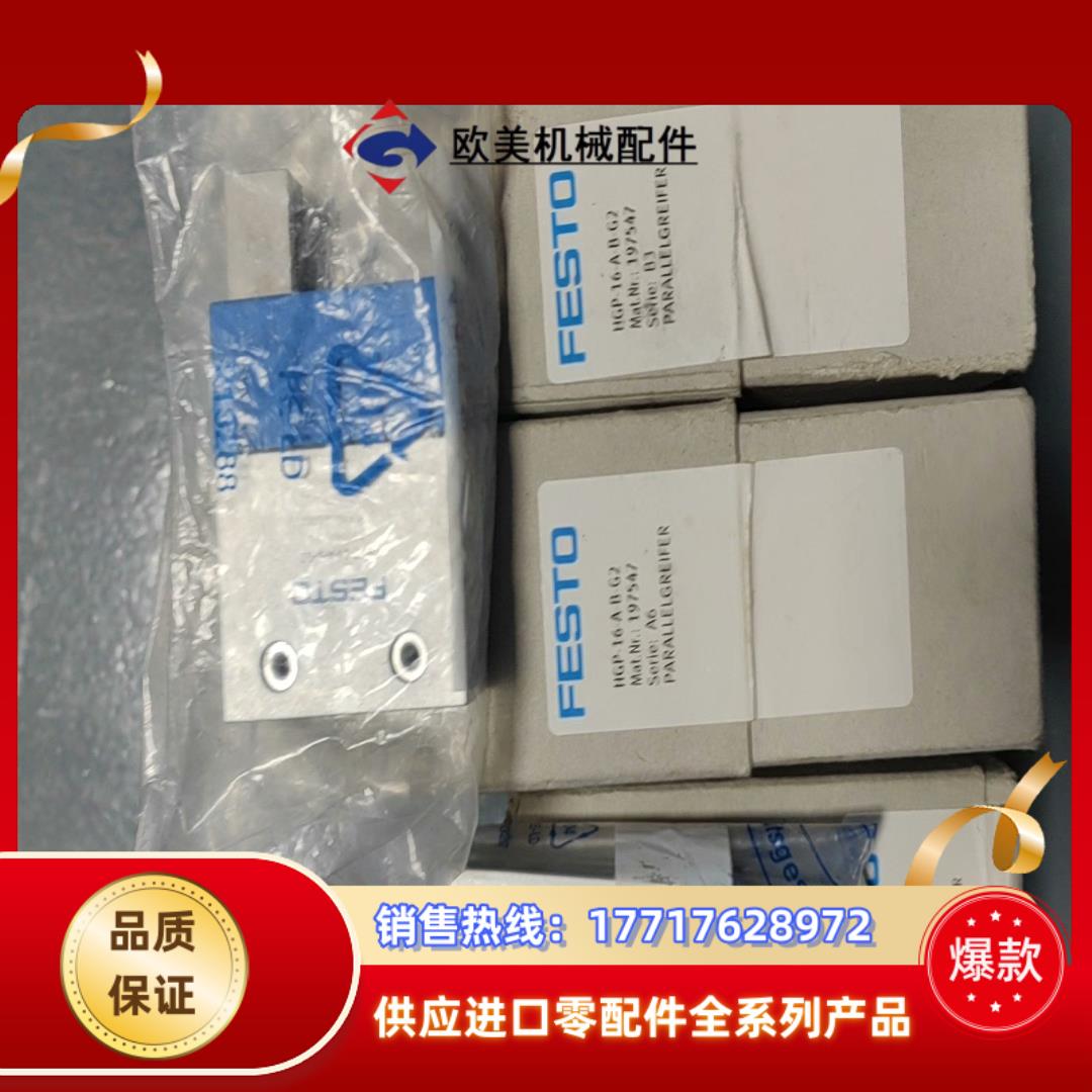 HGP-16-A-B-G2 1975475 常闭 HGR议价