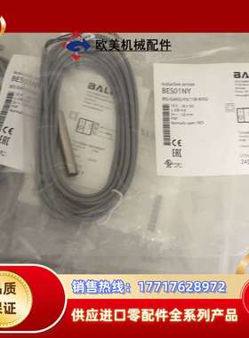 BALLUFF巴鲁夫BES01NY接近开关传感器，全新原装正议价