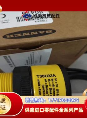 超声波传感器T30UXIA T30UXUA T30UUNA议价