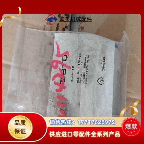 FESTO 费斯托 单向阀 H-QS-12 153466 实议价