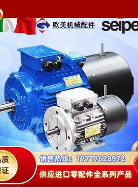 意大利seipee刹车电机JM80Mb4 075KW制动抱议价