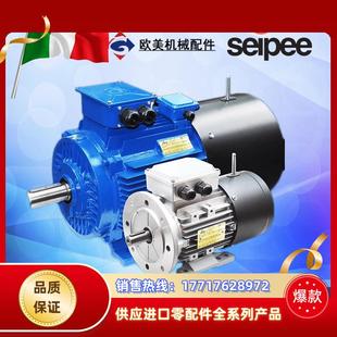 意大利seipee刹车电机JM80Mb4 075KW制动抱议价