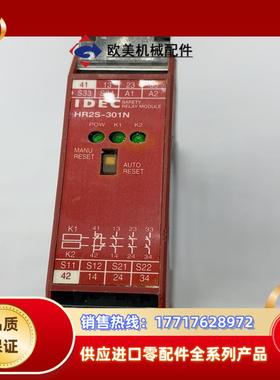 和泉安全继电器模块 hr2s-301n现货一只议价