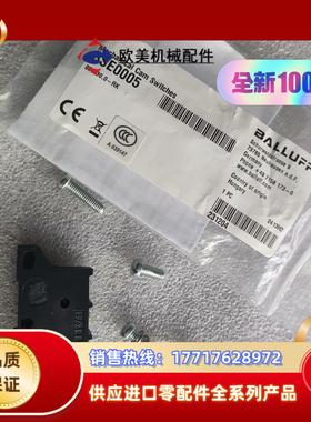 全新原装巴鲁夫BSE0005BSE 300-RK单个议价