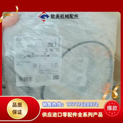 IFM易福门EVC216全新原装正品议价