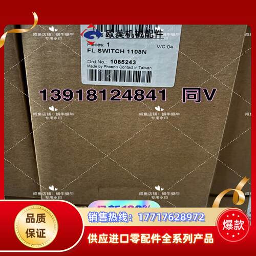 FL SWITCH 1108N   1085243  菲尼克议价