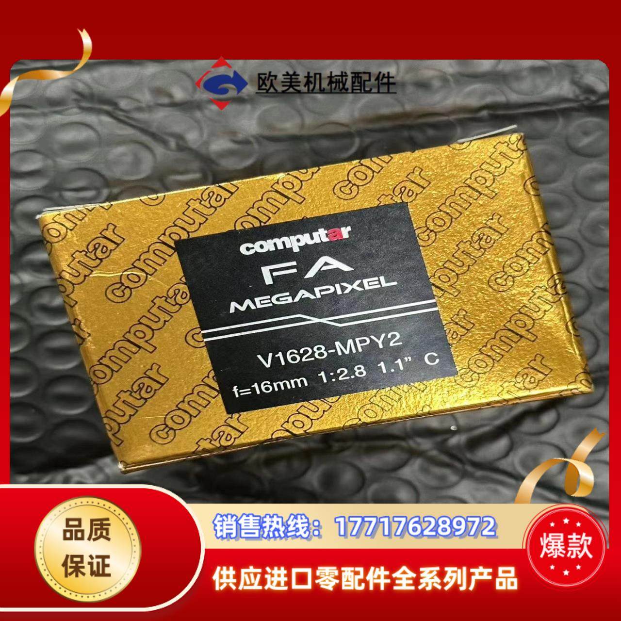 computar康标达型号v1628-mpy2 16m议价