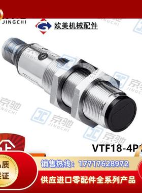 sick圆柱形光电传感器VTF18-4P1212全新原装现货6012829议价