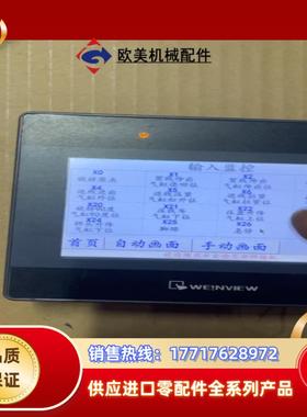 威纶触摸屏MT8051iP议价