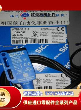12德国SICK西克 1049043 WTB9-3P1161 原装正品 现货！议价