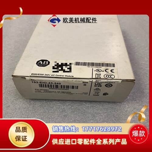 全新AB罗克韦尔控制器模块全新193-EIO-43-240议价