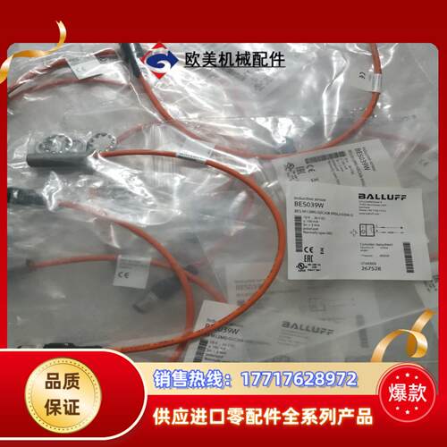 BALLUFF巴鲁夫全新原装 BES039W BES M12议价