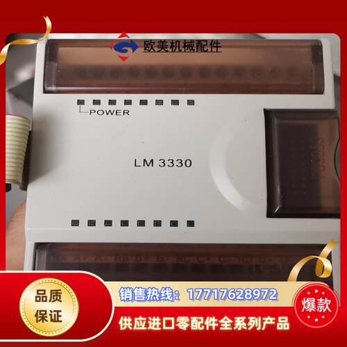 和利时PLC模块LM3330成色能充新议价