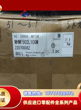 全新A6 MHMF502L1C6M  5KW高惯量不带刹车圆议价