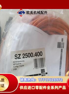项目备件处理德国威图机柜原装SZ 2500400LED照议价