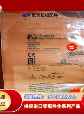 易福门 IEW200    IFW205议价