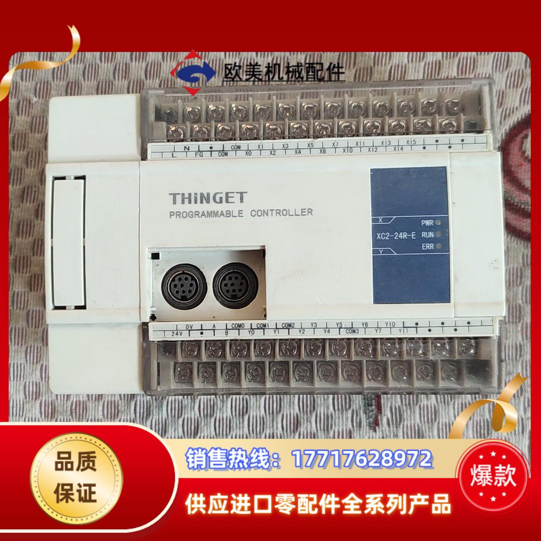 信捷plcxc2-24r机器正常外观看各图看上议价