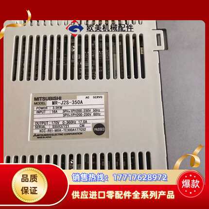 #/ MR-J2S-350A 伺议价