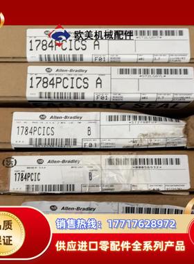 1784-PCICS1784-PCIC全新原装议价
