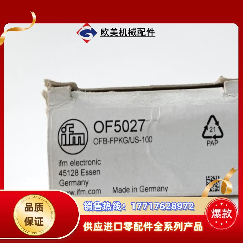 德国易福门 IFM OF5027 全新原装正品货议价
