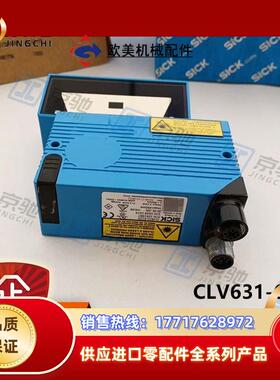 sick条形码扫描器CLV631-6120固定式1041987全新原装询价议价