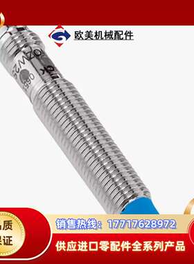 SICK传感器1071208 IME08-06NPSZT0S议价