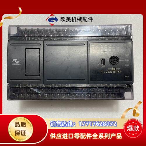 汇川PLC  H1u-2820MT-XP议价