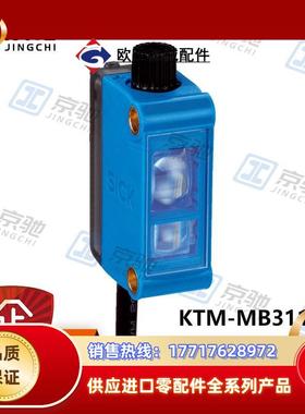 KTM-MB31194Psick色标传感器标准1078048全新原装现货议价