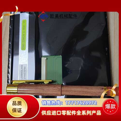全新原装示教器液晶屏LQ064X3LW02议价