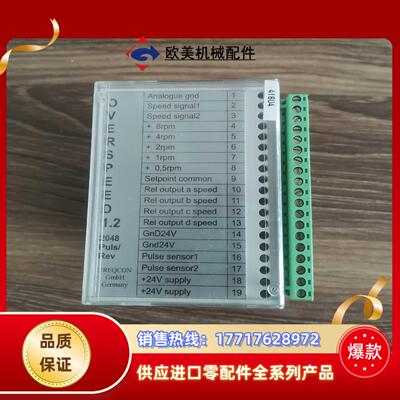 FREQCON超速模块OVERSPEED12议价